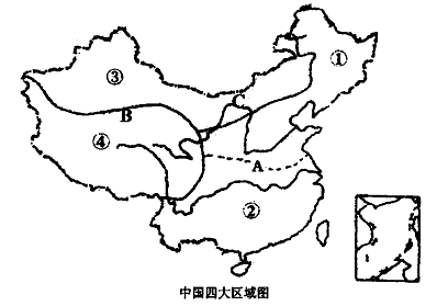 读四大地理区域图,回答问题.