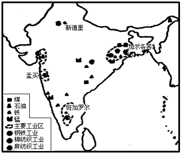 读下列材料以及印度矿产资源,黄麻和工业的分布图,回答问题: 材料一
