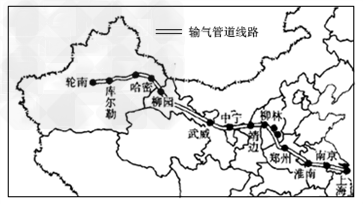 读我国"西气东输"主干管道工程示意图,完成下列各题