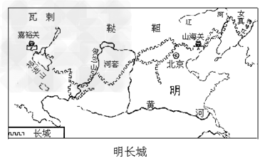 读明长城图,讨论回答下列问题