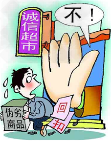 对漫画《诚信超市》理解正确的是 [ ] ①诚信超市不能