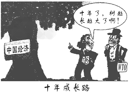 漫画《十年成长路》说明 ①中国已成为世界上经济最发达的国家 ②