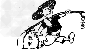 初中政治试题 权利和义务 漫画中的人 [ ].  下图漫画中的人物 []