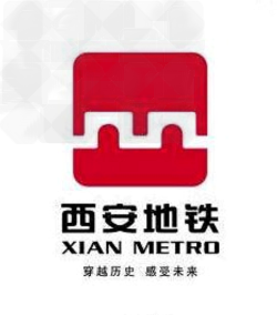 下面是西安地铁的标识(图内八字为"穿越历史,感受未来
