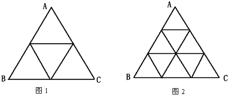 将正△abc分割成n2(n≥2,n∈n)个全等的小正三角形(图