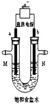 如图所示是电解氯化钠溶液(含酚酞)的装置.