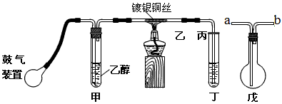 某课外活动小组利用下图装置进行乙醇的催化氧化实验制取乙醛,图中