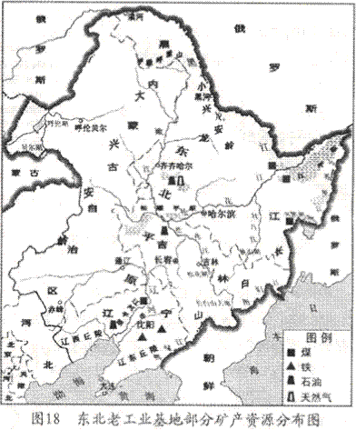 东北三省既是我国重要的资源基地,又是我国的老工业基地,长期以来为