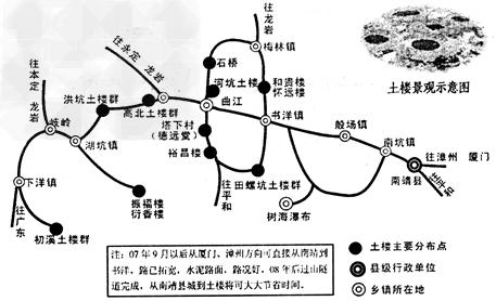 材料二:南靖永定主要土楼分布图