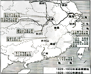 1929——1932年农村革命根据地示意图