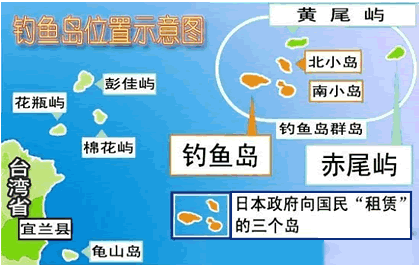 样是中国领土不可分割的一部分。中国对钓鱼诸