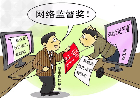 公民可以通过网络发帖子、留言、在线交流等方