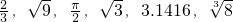 数学公式