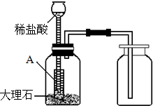 现用大理石和稀盐酸制取二氧化碳气体 1 写出该反应的化学方程式 2 下图是制取二氧化碳的装置图 指出图中小试管a的作用 3 怎 新东方在线网络课堂