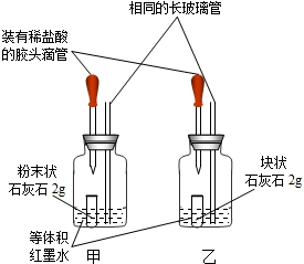 实验室一般用块状石灰石 大理石 和稀盐酸反应来制取二氧化碳 而不用粉末状石灰石 大理石 与稀盐酸 反应制取二氧化碳 小杨 小柳 小梅三位同学对此进行探究 提出问