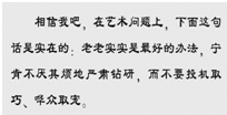 名言警句是人们在实践中经验教训的提炼和总结 也是历史文化精华的积淀 对后人有启发 鼓励和警戒作用 下侧名言的作者是