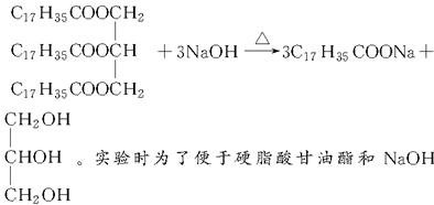 硬脂酸甘油酯酸性水解 Slobo