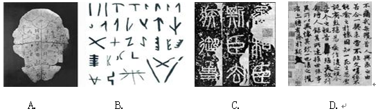 古代文字符号,古代文字甲骨文,古代文字(第4页)_大山谷图库